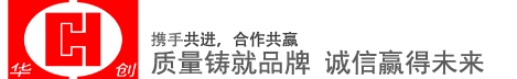 常州华创压力容器有限公司